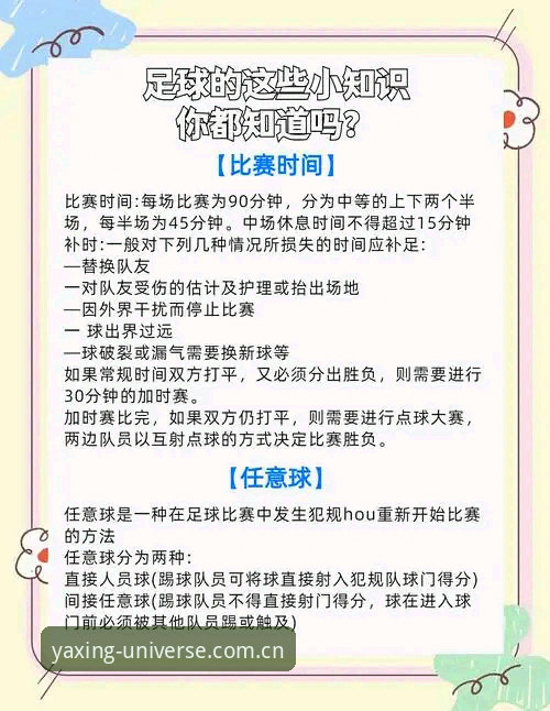 世界杯观赛受阻操作教程：从签证困局到亚星体育官网v2.1.0实战体验