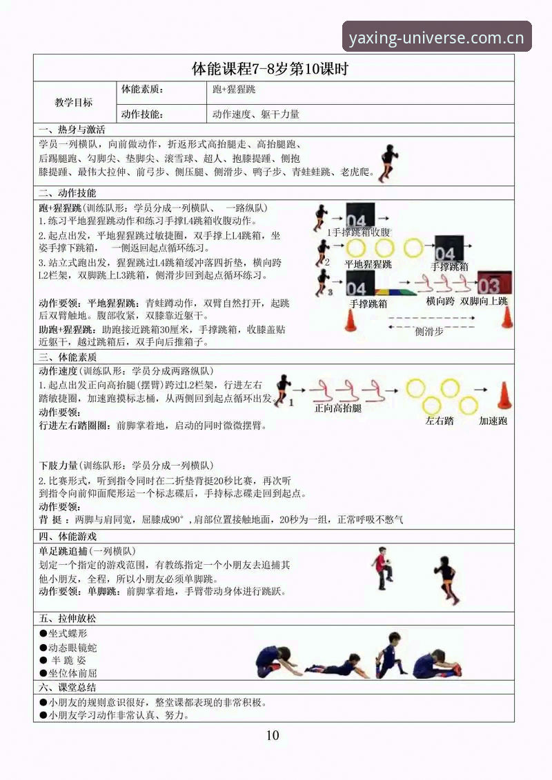 亚星体育流畅体验详解:从入门到精通的操作指南