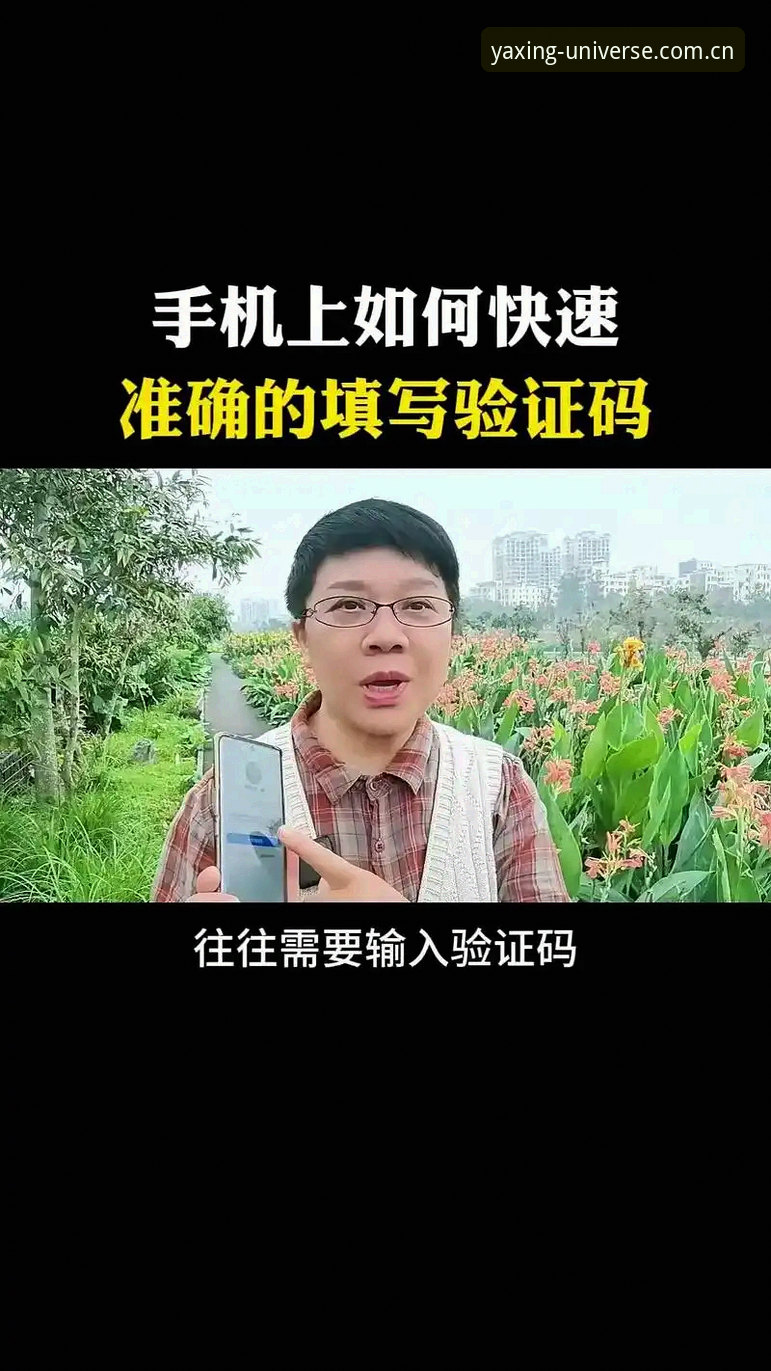 揭秘yaxing官网登录入口:专业用户如何获得稳定可靠的移动端体验
